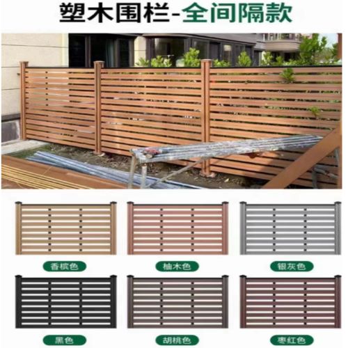 新疆围栏塑木板材供应|栏杆|立柱|规格|防虫|耐用|防紫外线|新疆塑木围栏销售